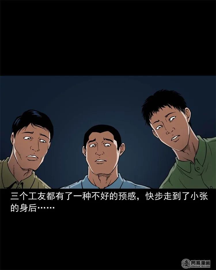 《三老爷惊奇手札》漫画最新章节222 旧鞋免费下拉式在线观看章节第【34】张图片