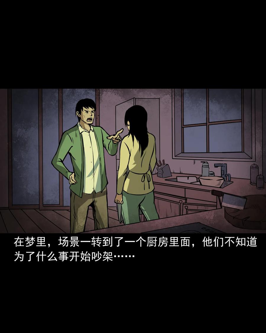 《三老爷惊奇手札》漫画最新章节223 我的前男友免费下拉式在线观看章节第【17】张图片