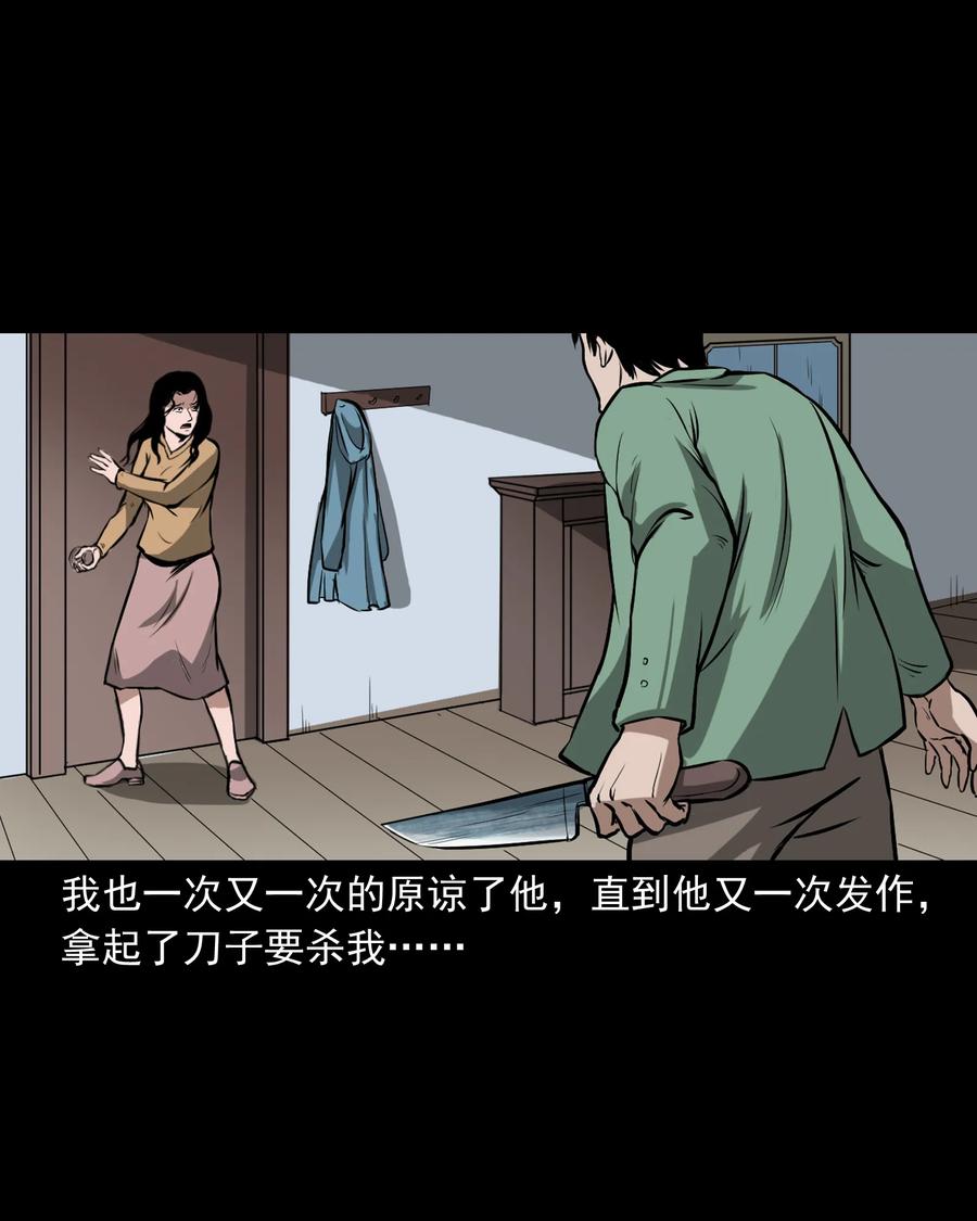 《三老爷惊奇手札》漫画最新章节223 我的前男友免费下拉式在线观看章节第【33】张图片