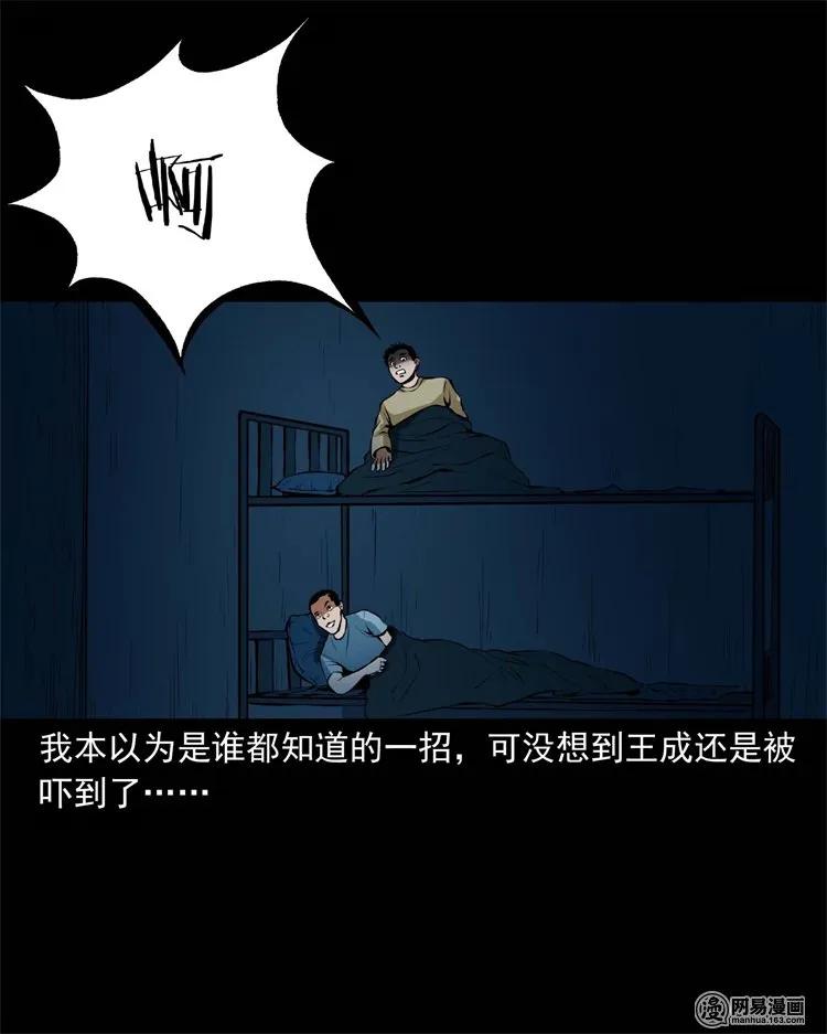 《三老爷惊奇手札》漫画最新章节224 技校惊魂免费下拉式在线观看章节第【28】张图片