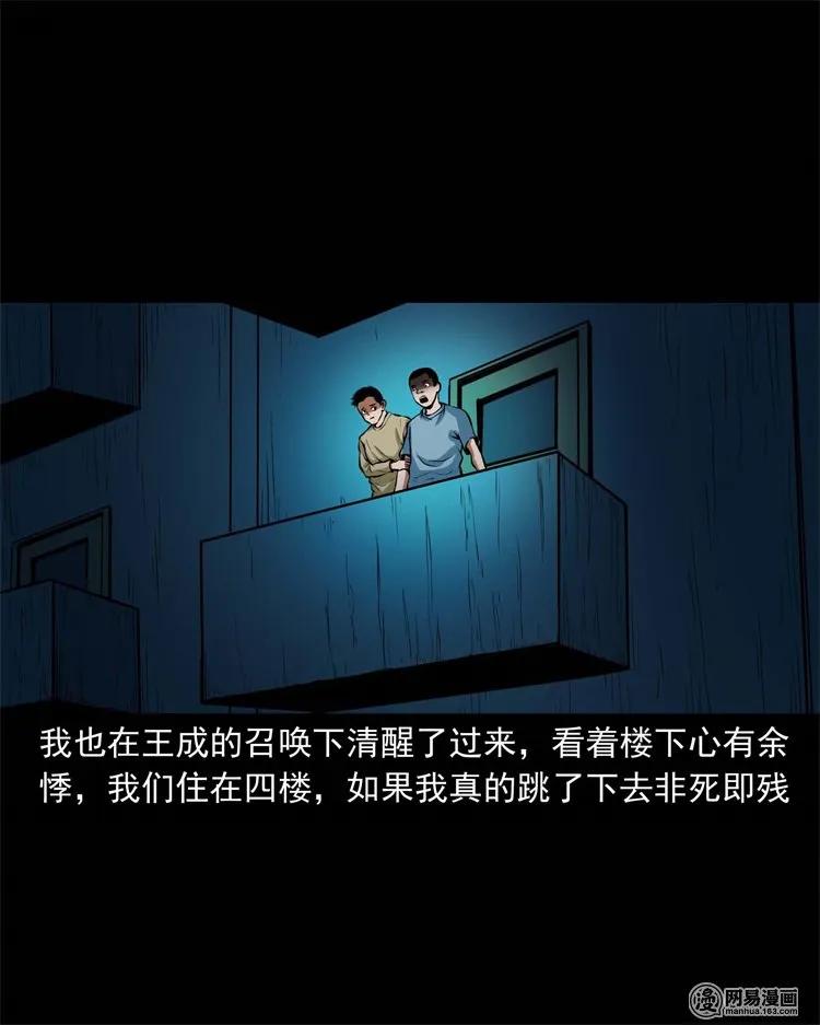 《三老爷惊奇手札》漫画最新章节224 技校惊魂免费下拉式在线观看章节第【60】张图片