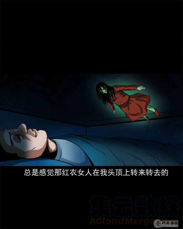 《三老爷惊奇手札》漫画最新章节224 技校惊魂免费下拉式在线观看章节第【65】张图片