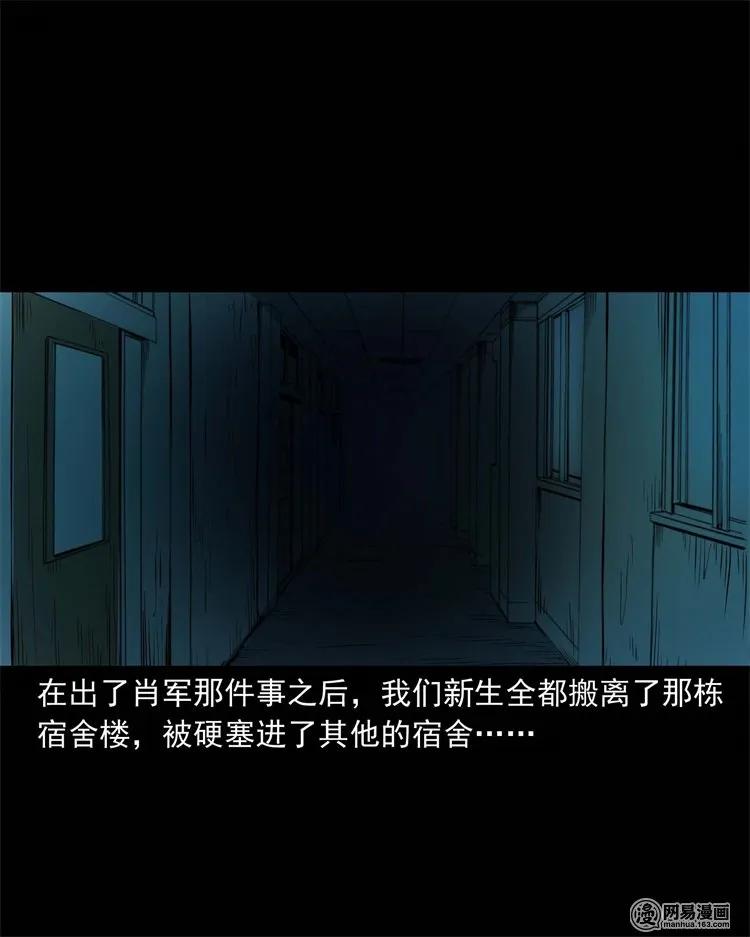 《三老爷惊奇手札》漫画最新章节224 技校惊魂免费下拉式在线观看章节第【76】张图片