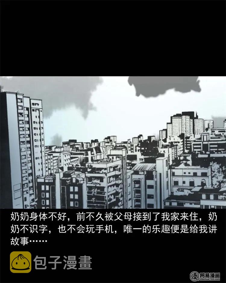 《三老爷惊奇手札》漫画最新章节225 老王头免费下拉式在线观看章节第【2】张图片