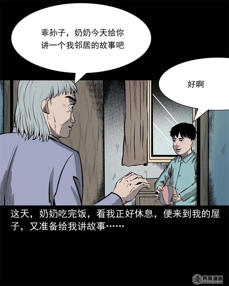 《三老爷惊奇手札》漫画最新章节225 老王头免费下拉式在线观看章节第【3】张图片