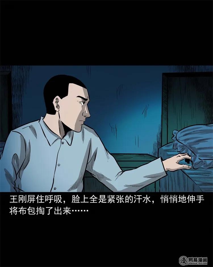 《三老爷惊奇手札》漫画最新章节225 老王头免费下拉式在线观看章节第【68】张图片