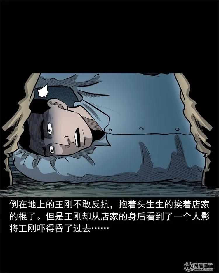 《三老爷惊奇手札》漫画最新章节225 老王头免费下拉式在线观看章节第【78】张图片