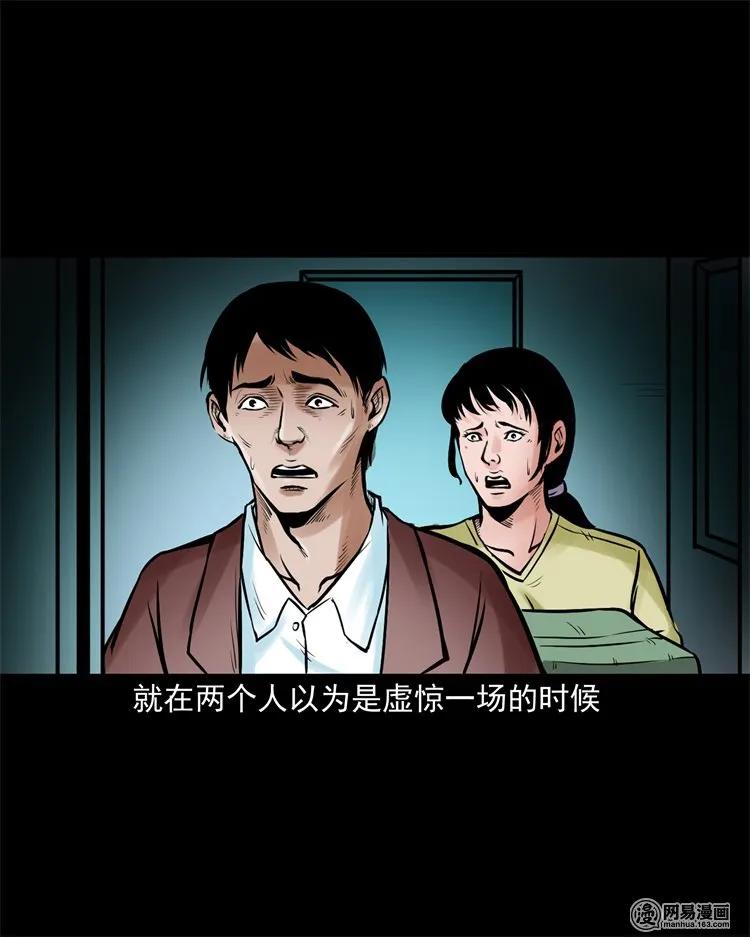 《三老爷惊奇手札》漫画最新章节226 电梯免费下拉式在线观看章节第【32】张图片