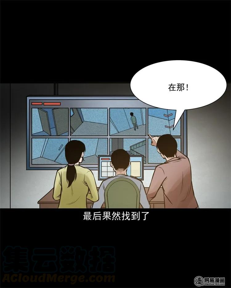 《三老爷惊奇手札》漫画最新章节226 电梯免费下拉式在线观看章节第【53】张图片