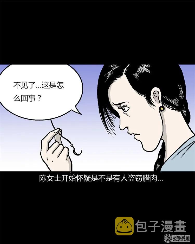 《三老爷惊奇手札》漫画最新章节227 老太太免费下拉式在线观看章节第【10】张图片