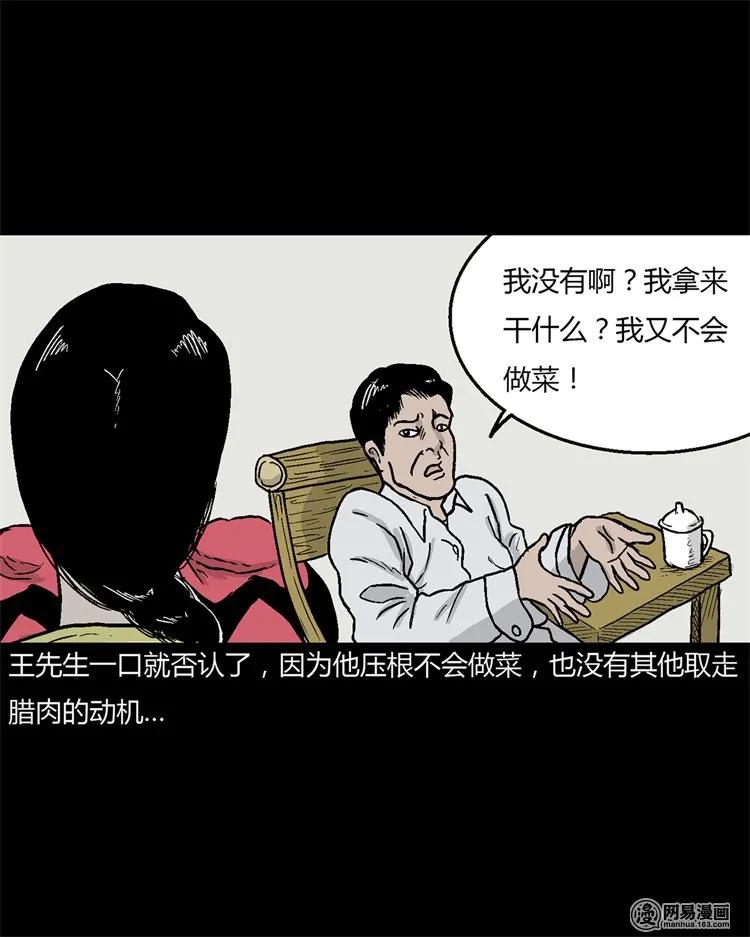 《三老爷惊奇手札》漫画最新章节227 老太太免费下拉式在线观看章节第【12】张图片