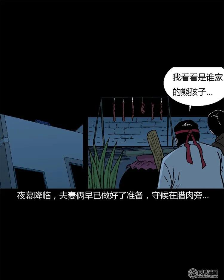 《三老爷惊奇手札》漫画最新章节227 老太太免费下拉式在线观看章节第【18】张图片