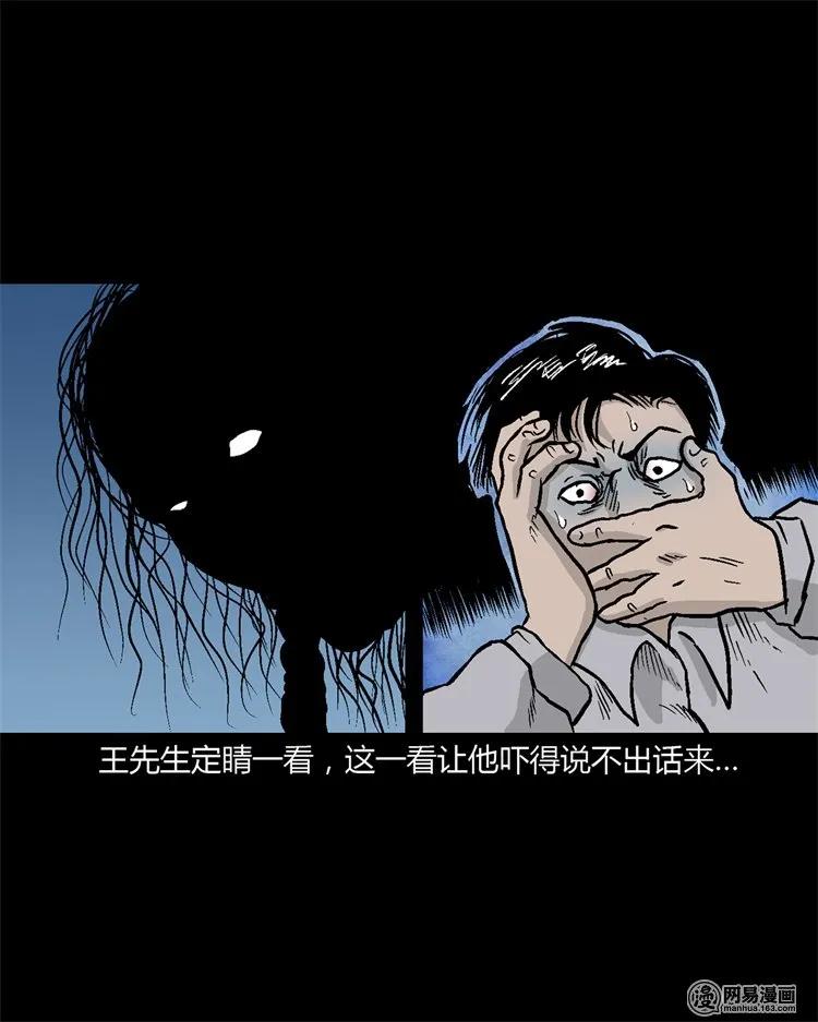 《三老爷惊奇手札》漫画最新章节227 老太太免费下拉式在线观看章节第【44】张图片