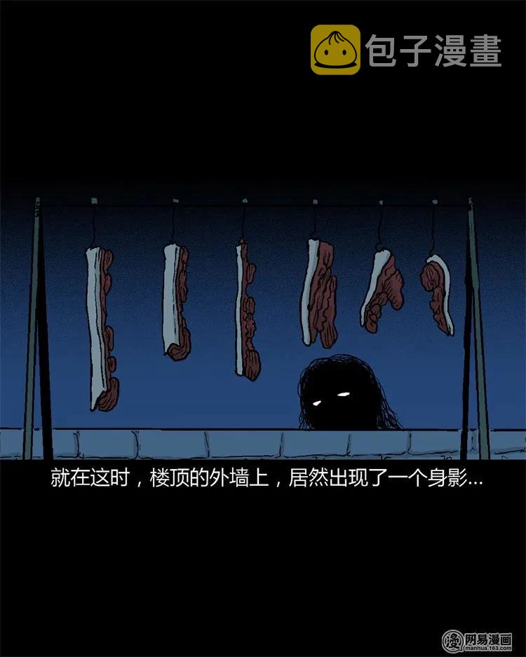 《三老爷惊奇手札》漫画最新章节227 老太太免费下拉式在线观看章节第【7】张图片