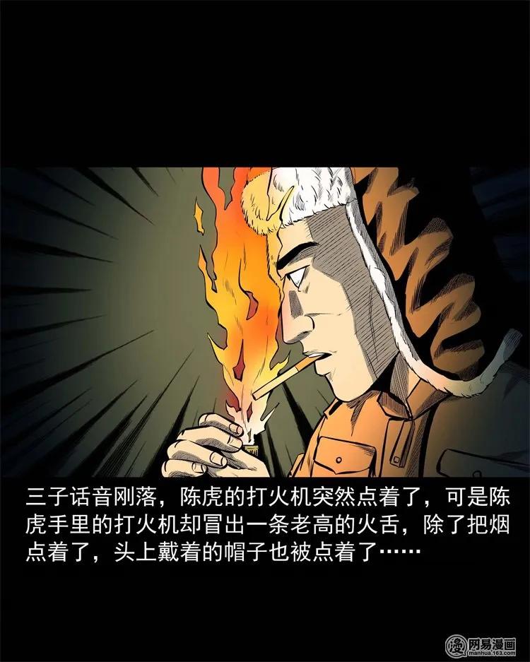 《三老爷惊奇手札》漫画最新章节228 林中诡事免费下拉式在线观看章节第【22】张图片