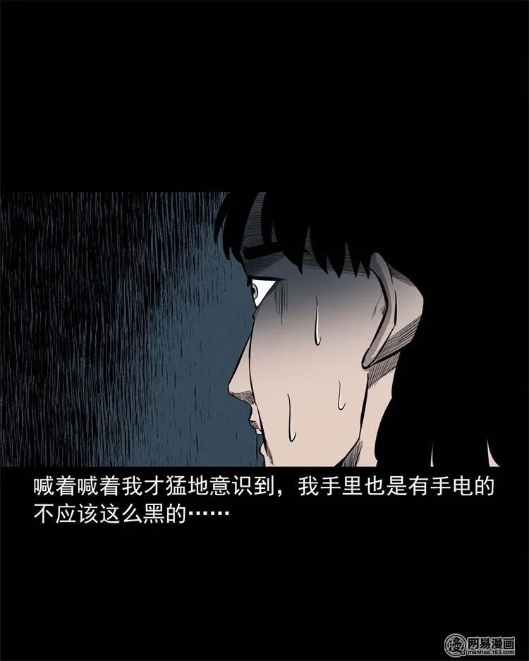 《三老爷惊奇手札》漫画最新章节228 林中诡事免费下拉式在线观看章节第【38】张图片