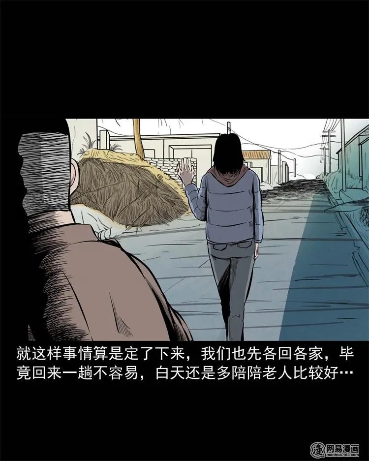 《三老爷惊奇手札》漫画最新章节228 林中诡事免费下拉式在线观看章节第【7】张图片