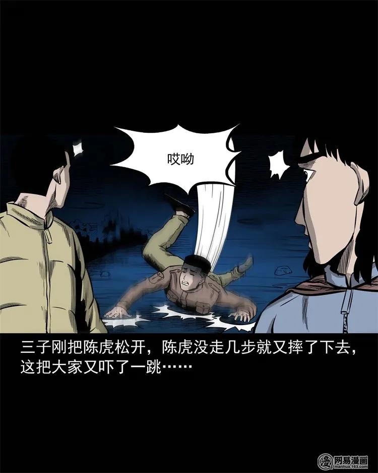 《三老爷惊奇手札》漫画最新章节228 林中诡事免费下拉式在线观看章节第【75】张图片