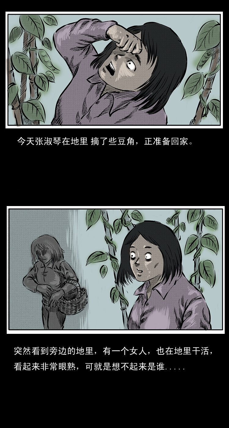 《三老爷惊奇手札》漫画最新章节24 影子鬼免费下拉式在线观看章节第【4】张图片