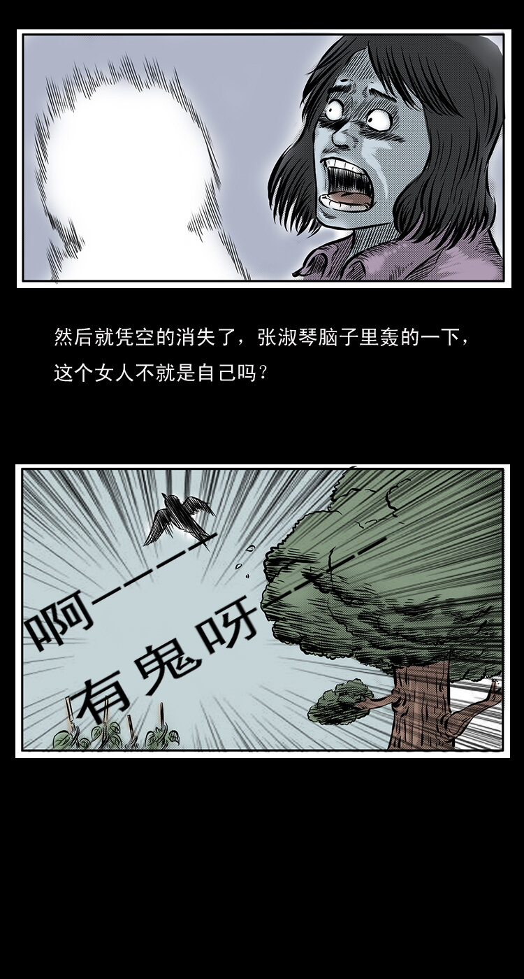 《三老爷惊奇手札》漫画最新章节24 影子鬼免费下拉式在线观看章节第【6】张图片