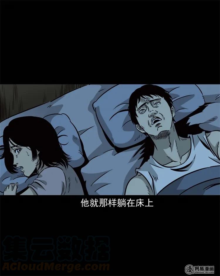 《三老爷惊奇手札》漫画最新章节231 心理罪免费下拉式在线观看章节第【13】张图片