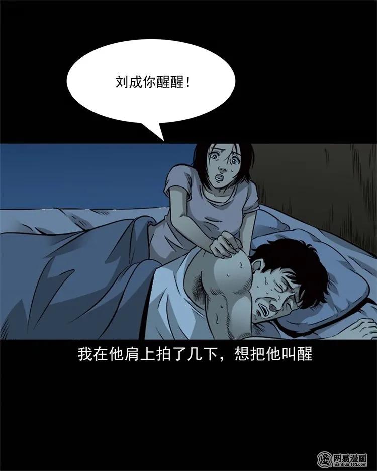 《三老爷惊奇手札》漫画最新章节231 心理罪免费下拉式在线观看章节第【22】张图片