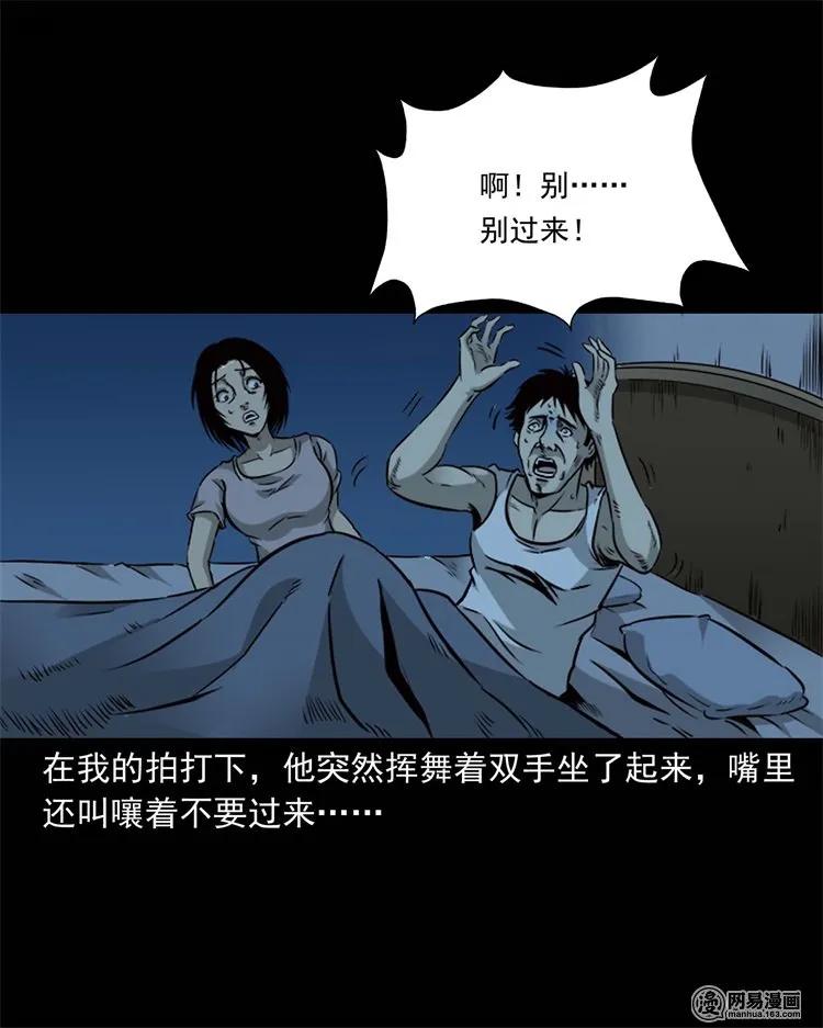 《三老爷惊奇手札》漫画最新章节231 心理罪免费下拉式在线观看章节第【23】张图片