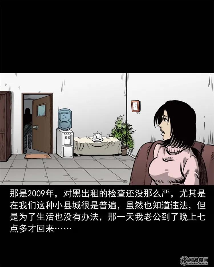 《三老爷惊奇手札》漫画最新章节231 心理罪免费下拉式在线观看章节第【3】张图片