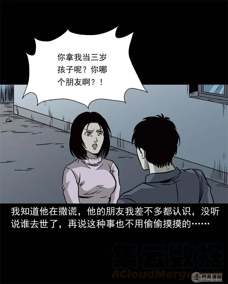 《三老爷惊奇手札》漫画最新章节231 心理罪免费下拉式在线观看章节第【41】张图片