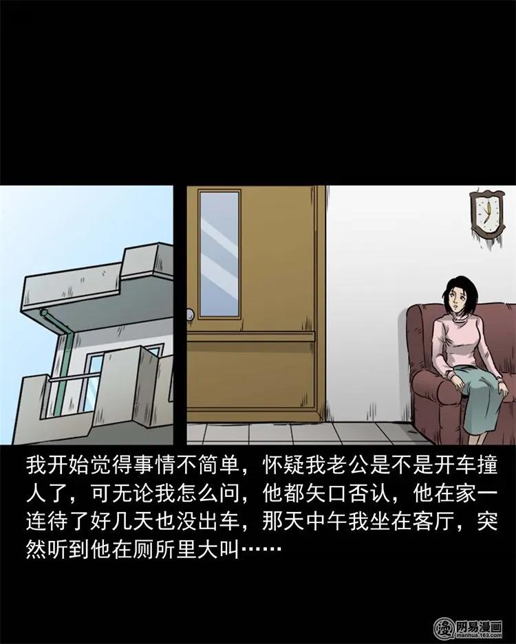 《三老爷惊奇手札》漫画最新章节231 心理罪免费下拉式在线观看章节第【48】张图片