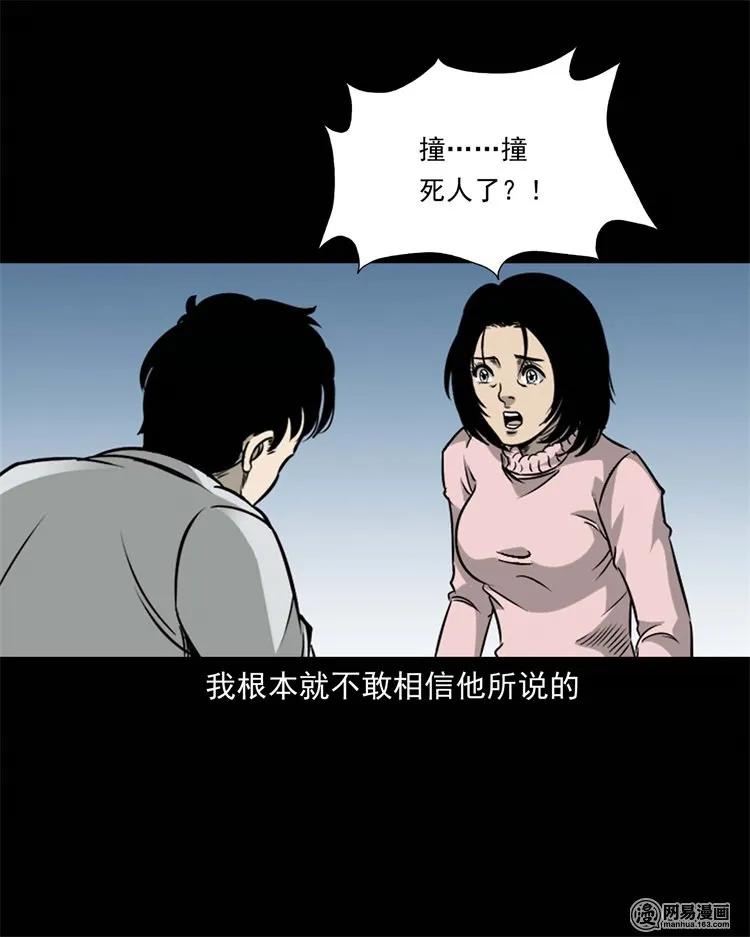 《三老爷惊奇手札》漫画最新章节231 心理罪免费下拉式在线观看章节第【56】张图片