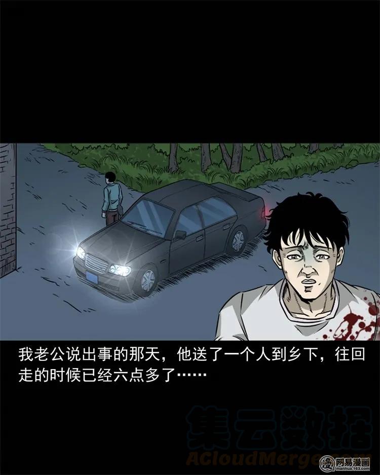 《三老爷惊奇手札》漫画最新章节231 心理罪免费下拉式在线观看章节第【57】张图片