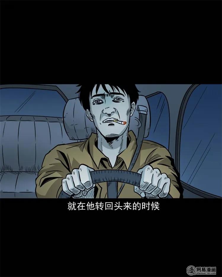 《三老爷惊奇手札》漫画最新章节231 心理罪免费下拉式在线观看章节第【64】张图片