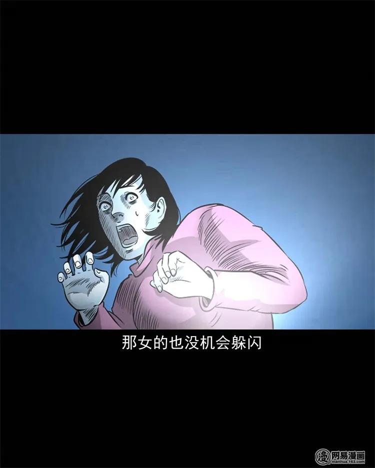 《三老爷惊奇手札》漫画最新章节231 心理罪免费下拉式在线观看章节第【67】张图片