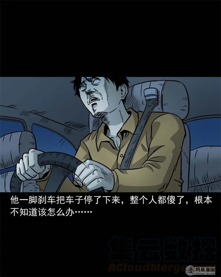 《三老爷惊奇手札》漫画最新章节231 心理罪免费下拉式在线观看章节第【69】张图片