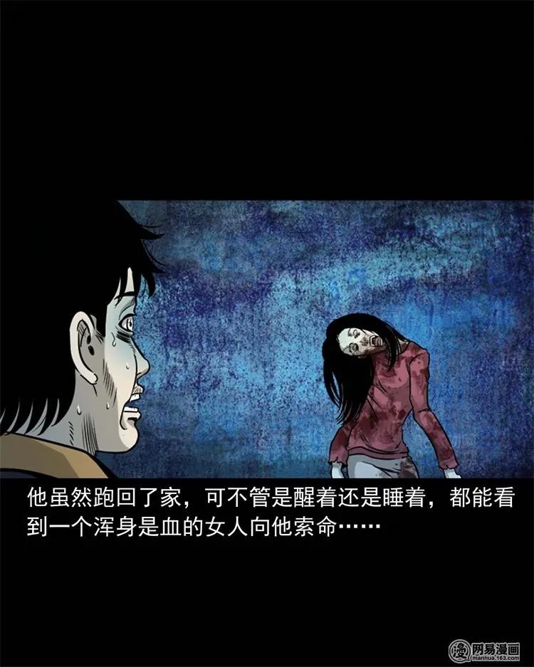 《三老爷惊奇手札》漫画最新章节231 心理罪免费下拉式在线观看章节第【74】张图片