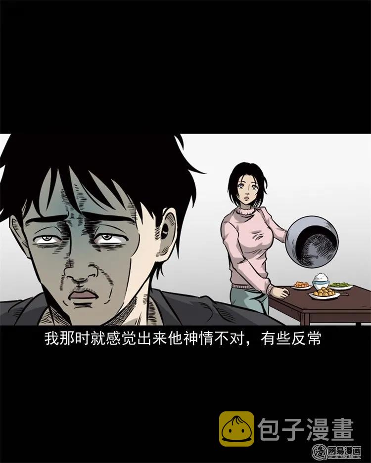 《三老爷惊奇手札》漫画最新章节231 心理罪免费下拉式在线观看章节第【8】张图片