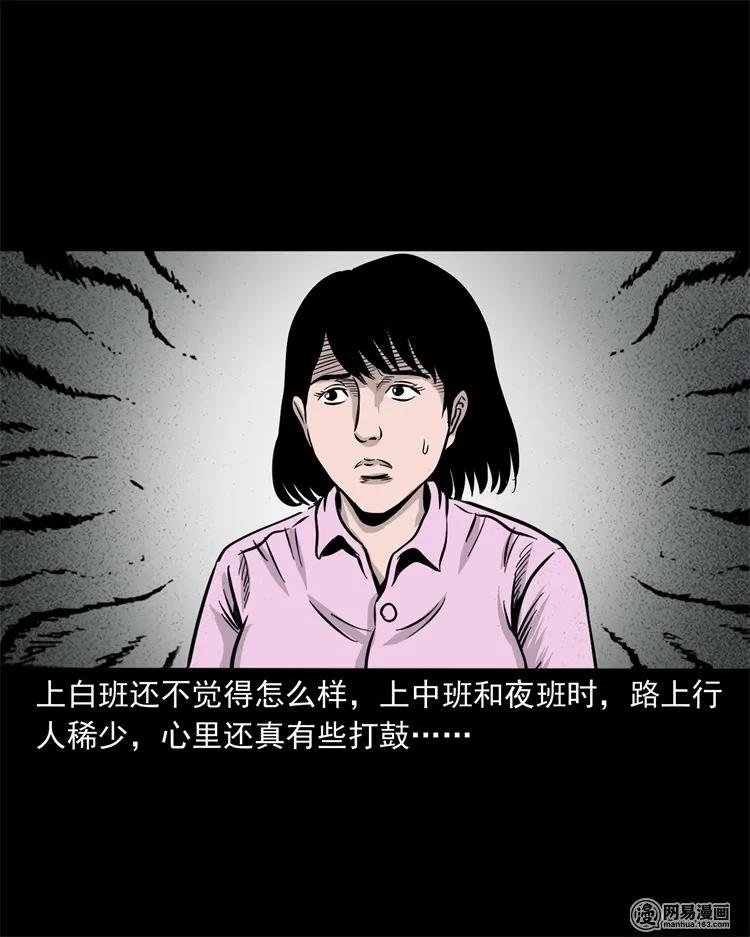 《三老爷惊奇手札》漫画最新章节232 照片上的陌生人免费下拉式在线观看章节第【10】张图片