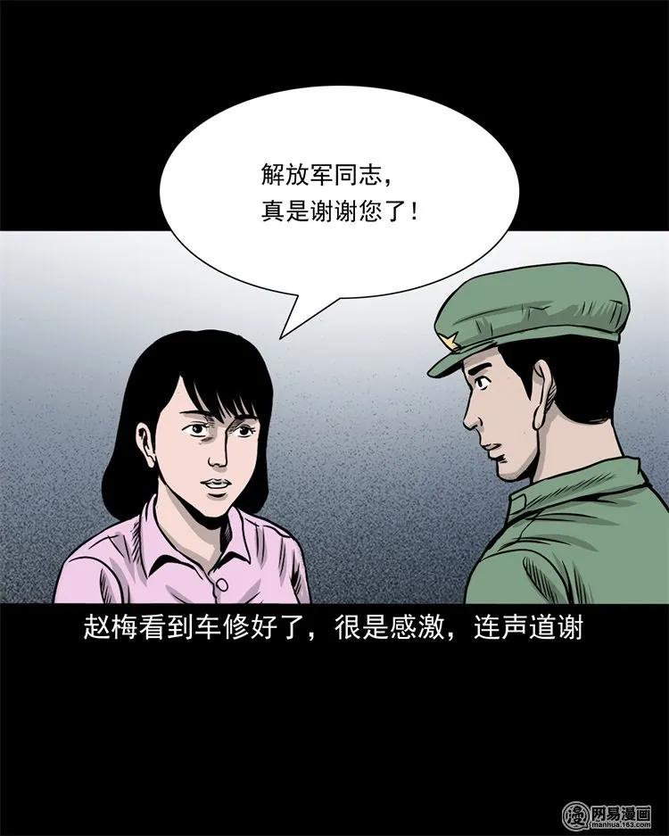 《三老爷惊奇手札》漫画最新章节232 照片上的陌生人免费下拉式在线观看章节第【26】张图片