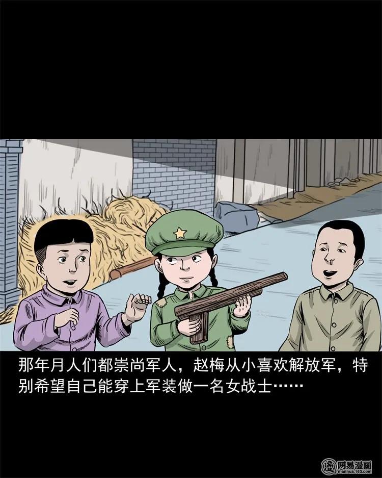 《三老爷惊奇手札》漫画最新章节232 照片上的陌生人免费下拉式在线观看章节第【3】张图片