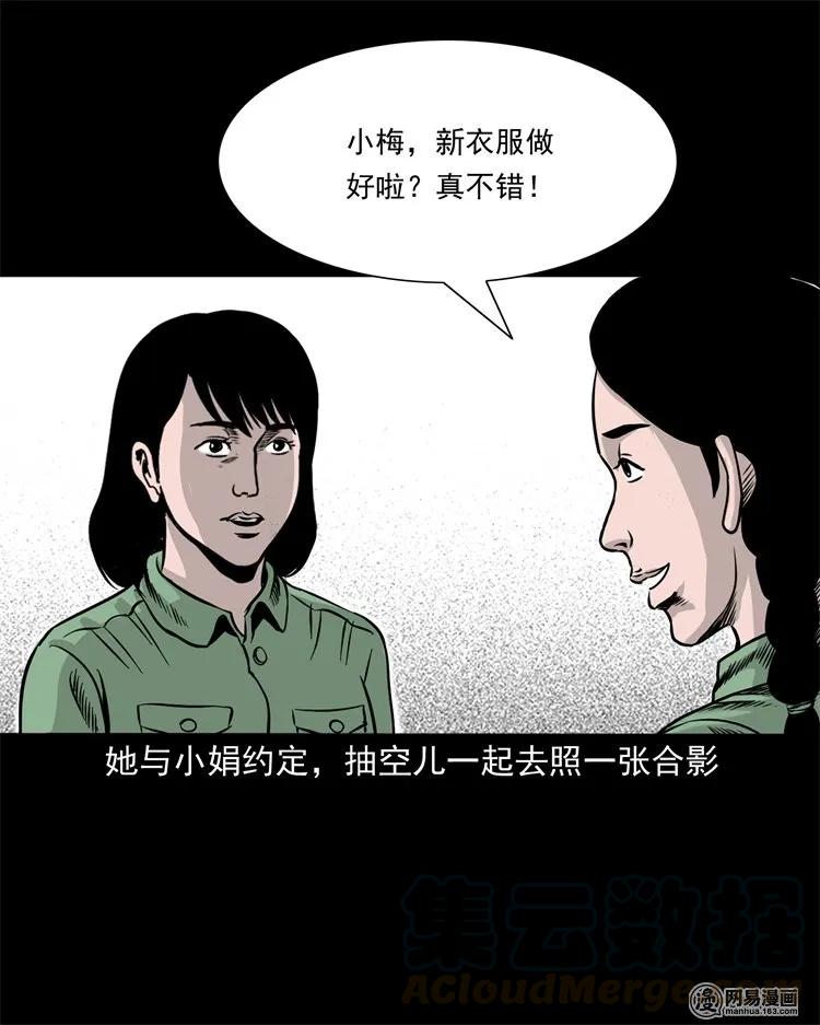 《三老爷惊奇手札》漫画最新章节232 照片上的陌生人免费下拉式在线观看章节第【41】张图片