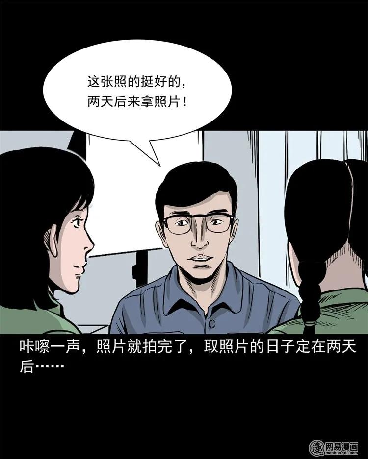 《三老爷惊奇手札》漫画最新章节232 照片上的陌生人免费下拉式在线观看章节第【46】张图片