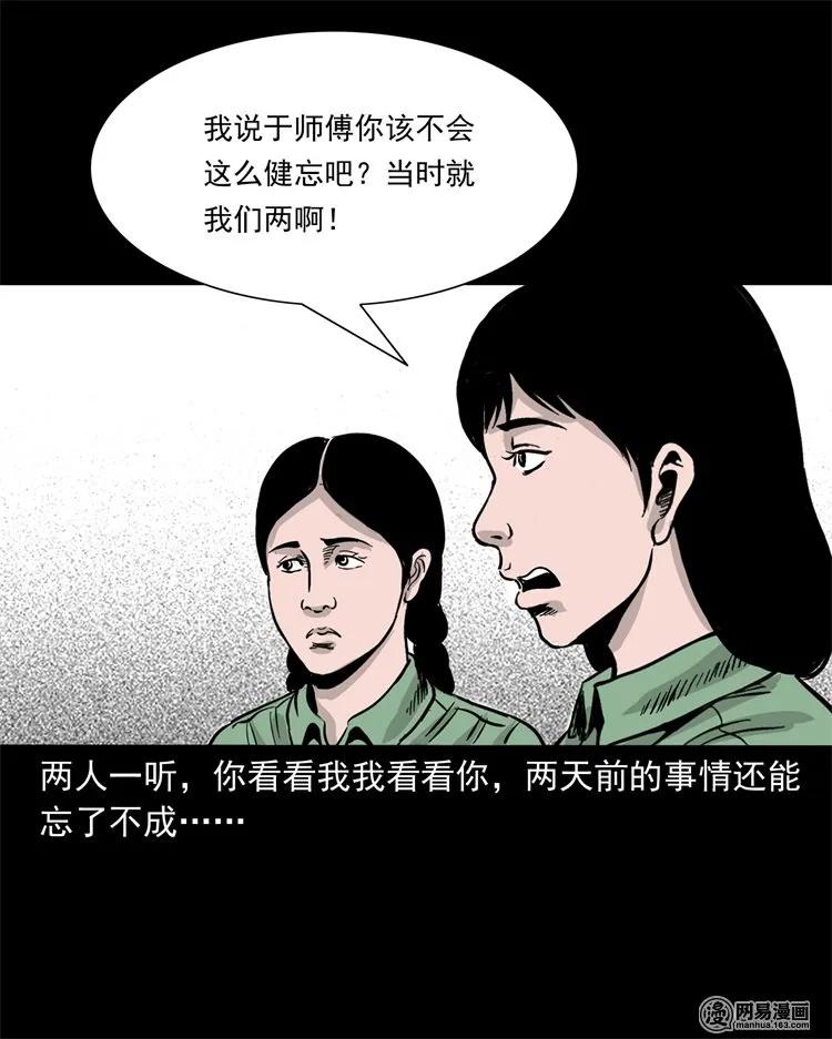 《三老爷惊奇手札》漫画最新章节232 照片上的陌生人免费下拉式在线观看章节第【55】张图片