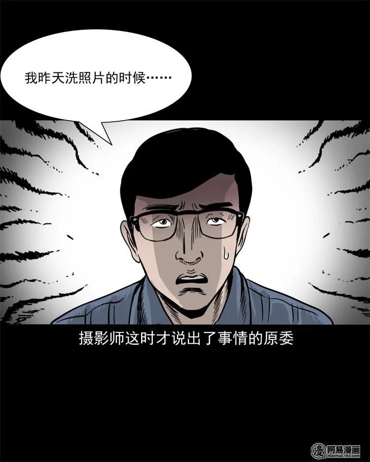 《三老爷惊奇手札》漫画最新章节232 照片上的陌生人免费下拉式在线观看章节第【58】张图片