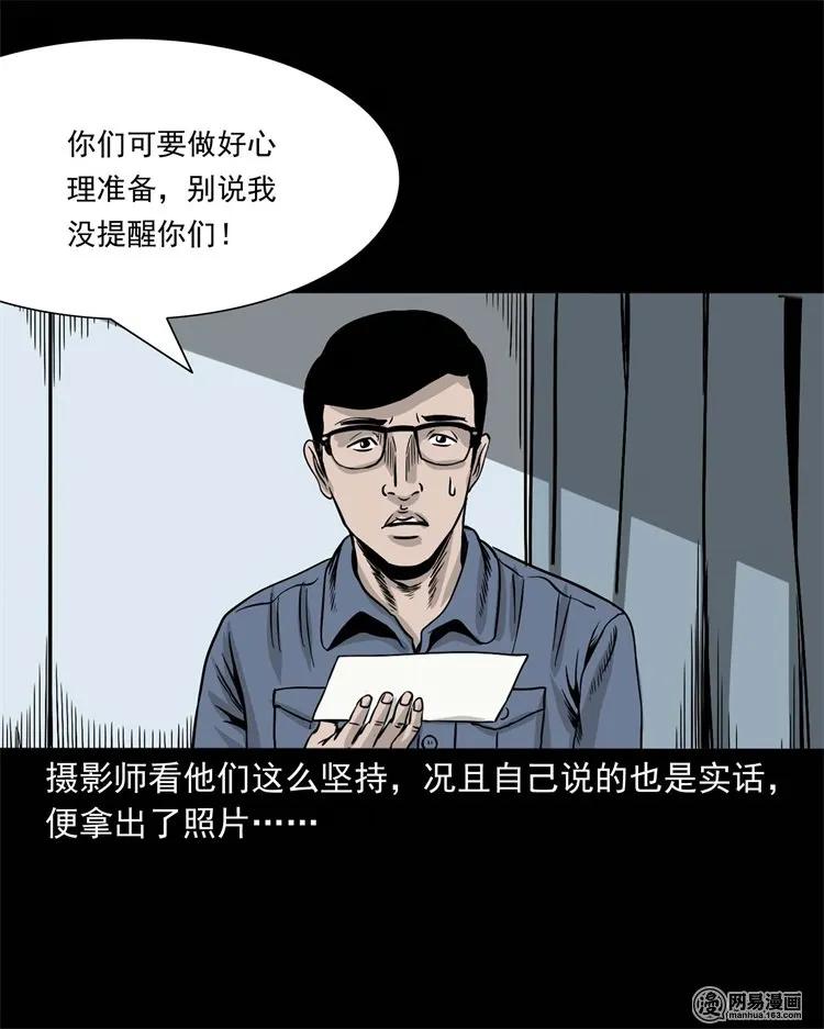 《三老爷惊奇手札》漫画最新章节232 照片上的陌生人免费下拉式在线观看章节第【64】张图片