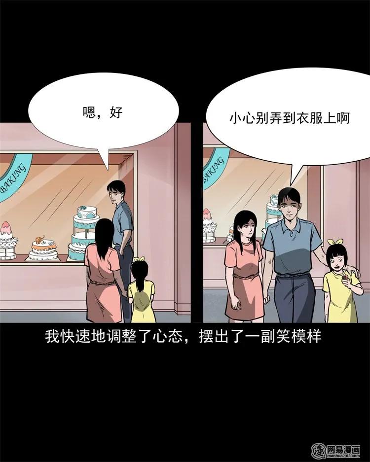 《三老爷惊奇手札》漫画最新章节233 我回来了免费下拉式在线观看章节第【10】张图片