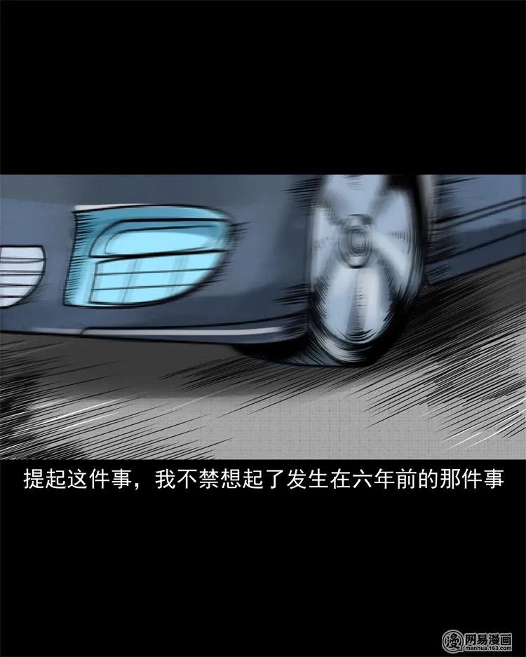 《三老爷惊奇手札》漫画最新章节233 我回来了免费下拉式在线观看章节第【16】张图片