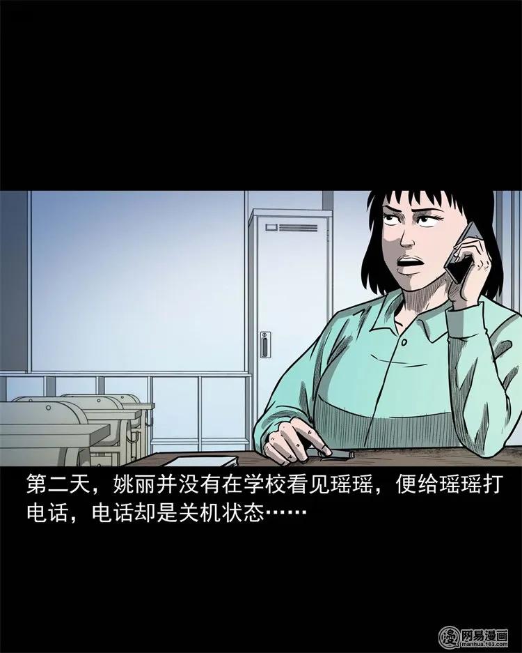 《三老爷惊奇手札》漫画最新章节234 镜中的影像免费下拉式在线观看章节第【12】张图片