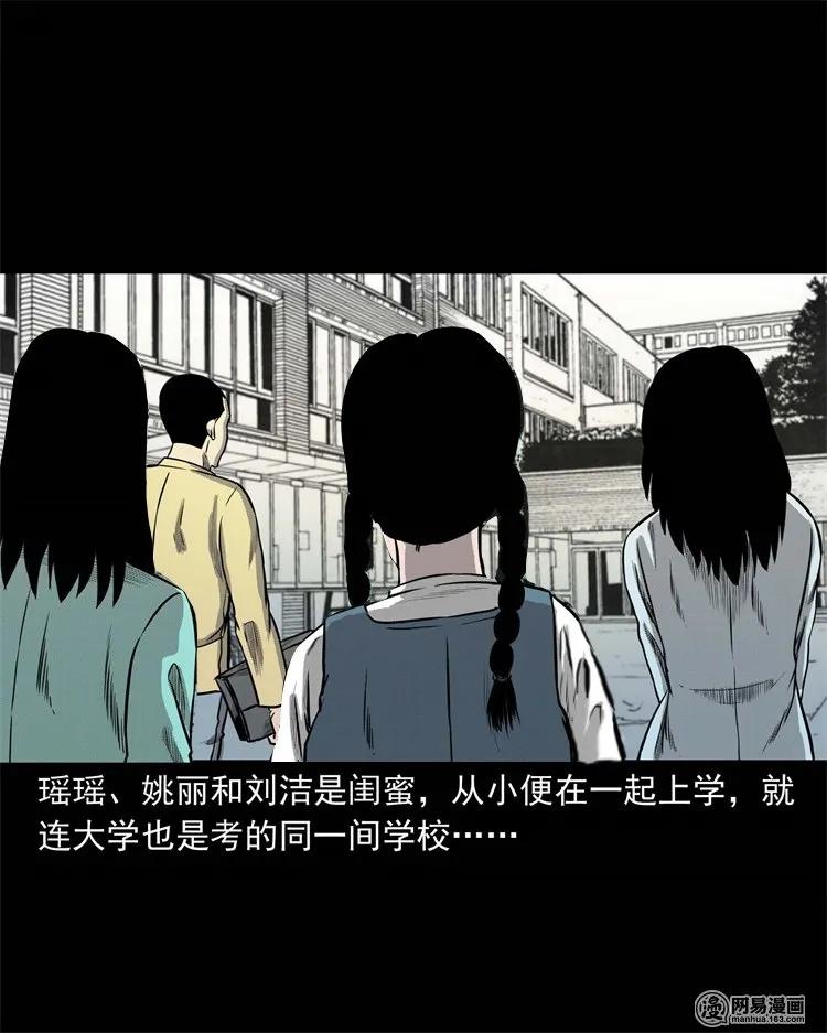 《三老爷惊奇手札》漫画最新章节234 镜中的影像免费下拉式在线观看章节第【2】张图片