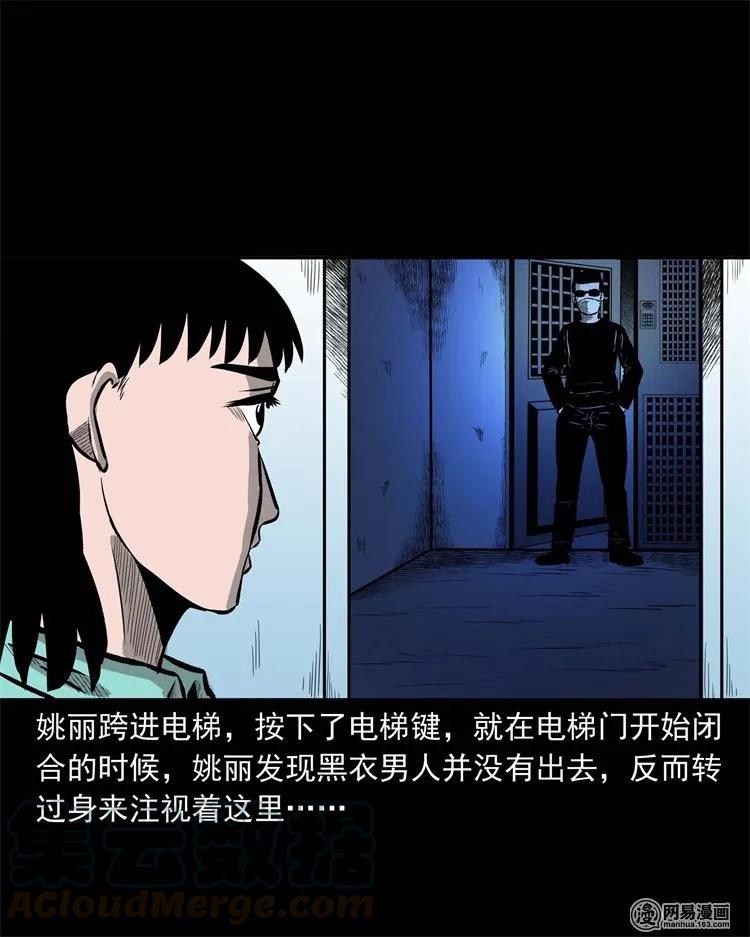 《三老爷惊奇手札》漫画最新章节234 镜中的影像免费下拉式在线观看章节第【21】张图片